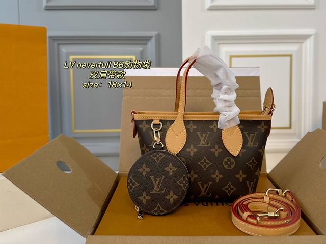 折叠盒飞机盒 Size：18×14 Lv路易威登新款neverfull Bb购物袋 超级无敌小巧可爱，适合小个子女生！ 配拉链和零钱包，实用性 斜背肩带加手柄设