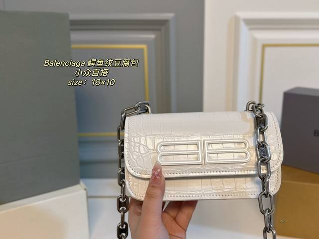 折叠盒 Size：18×10 Balenciaga 巴黎世家新款gossip链条鳄鱼纹豆腐包 小众百搭款，真的是太爱了～ 翻盖吸扣设计搭配防鳄鱼纹材质 太爱这个