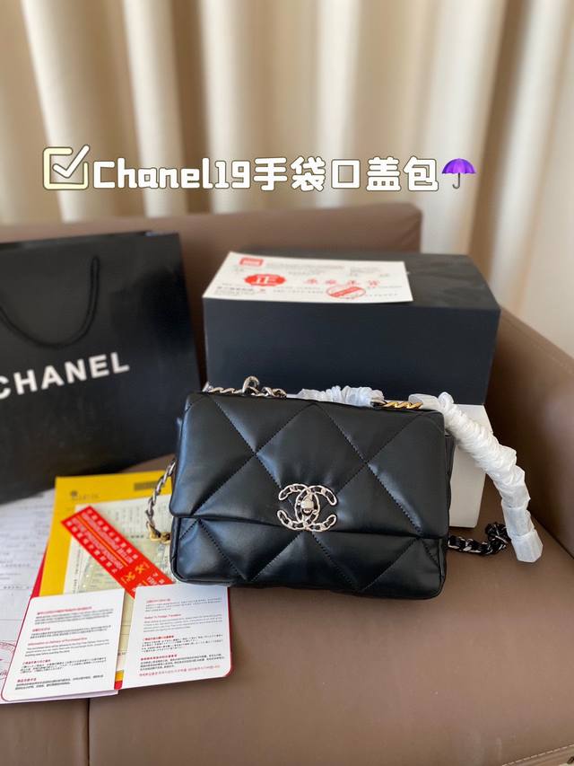 礼盒包装 Chanel19手袋口盖包 轻盈绵柔质感山羊皮结合大菱格设计元素三种背法:斜挎、单肩、手提 链条拼接:古金、古银、亮银欧阳娜娜，井柏然，孙怡，人间香奈