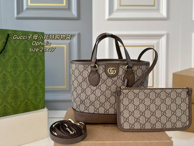 折叠盒 Size:21×17 Gucci 古驰新款ophidia 子母小托特购物袋 经典款，复古设计～ 标志性印花，完全不怕脏！ 轻便耐用，巨能装 简约大方，非