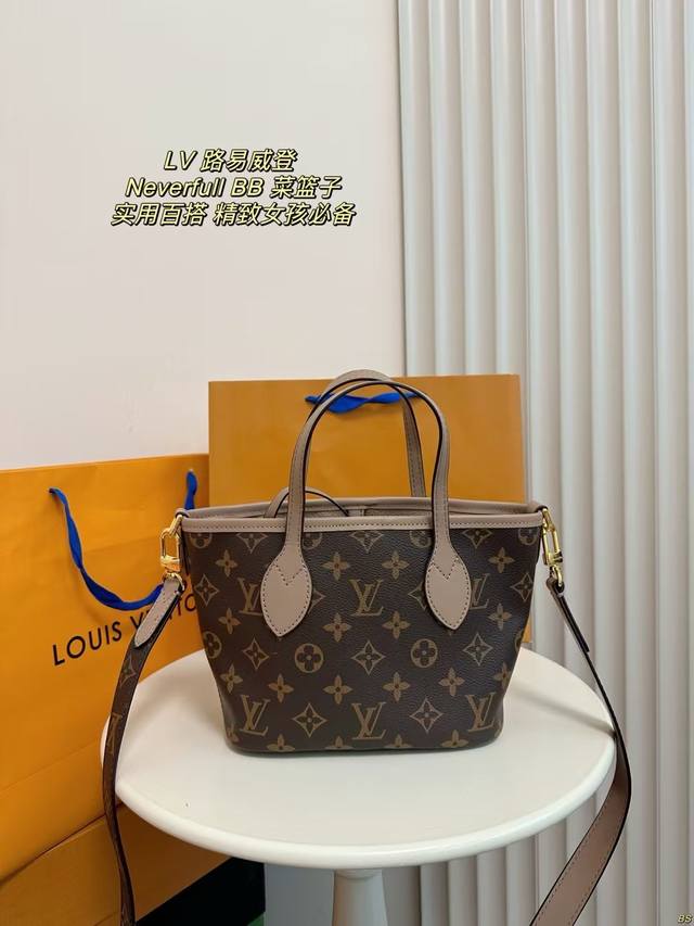 配盒 Lv 路易威登 Neverfull Bb 菜篮子 真的太完美了 内外翻转都能展现不同风格，无论是休闲还是正式场合都能轻松驾驭。这款手袋的容量超大，真的很实