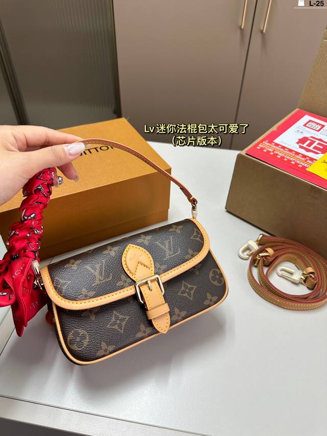 Lv 路易威登 Mini Diane迷你法棍包 L-25尺寸20.7.10折叠盒飞机盒丝巾