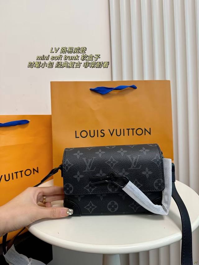 配盒 Lv 路易威登 软盒子 路易威登的这只软盒子mini Soft Truink真是lv今年最时髦的小包了吧虽说是男款但绝对是男女通吃的时髦小包，老花款经典复