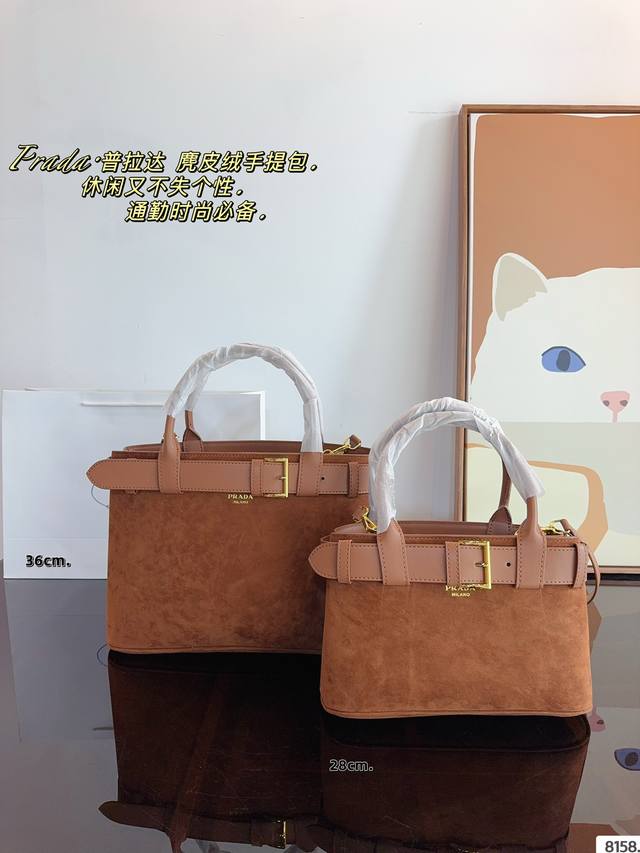 普拉达 Prada 24Ss 麂皮手提包 大容量 日常通勤必备 时尚达人必备单品之一 实物绝对惊艳到你尺寸：36*14*25 28*11*18Cm