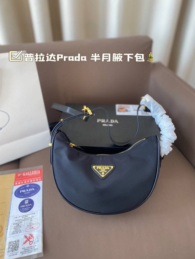 配盒子 普拉达半月腋下包 Boa Girl必入 Prada小可爱月亮包 Prada 今日推荐 新 宠腋下包 可斜挎 真的就是将时尚玩味到极致啊 目测又是一大爆款