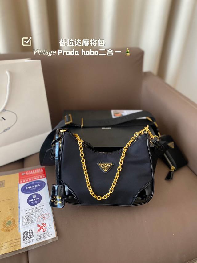 普拉达麻将包 腋下包 Prada Hobo二合一 慵懒随性又好背 上身满满的惊喜 高级慵懒又随性 彻底心动的一只 尺寸22*12