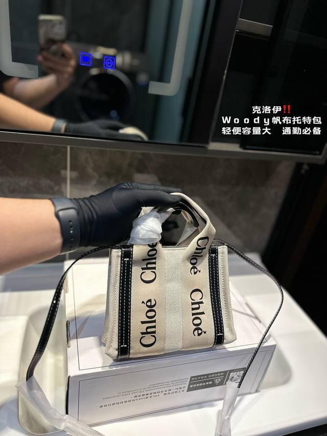 Chloe 克洛伊购物袋chloe堪称潮包制作机,就在年伊始,有一款默默卖翻的手提袋 Woody Tote Bag,在社群掀起极高讨论度,主要原因除了款式美之外