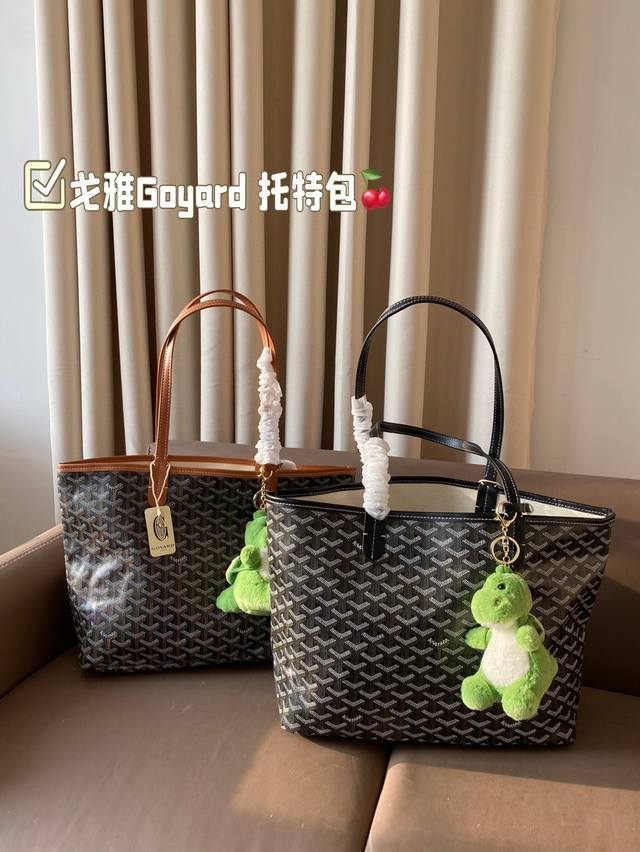 戈雅goyard 托特包 时髦感一秒来袭 是美女们喜欢的调调～ 尺寸34 26