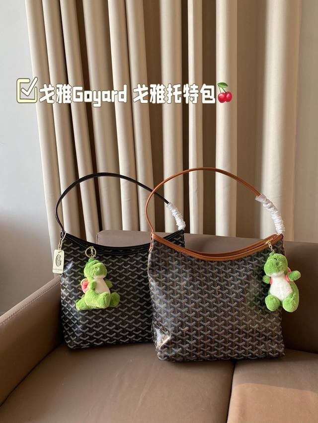 戈雅goyard 戈雅托特包 无论在韩国还是在中国都刮起了一股新潮流！ 在韩国这几年都被作为妈妈包深得妈妈们的喜爱！非常轻便能装，又结实！ 尺寸 32*25