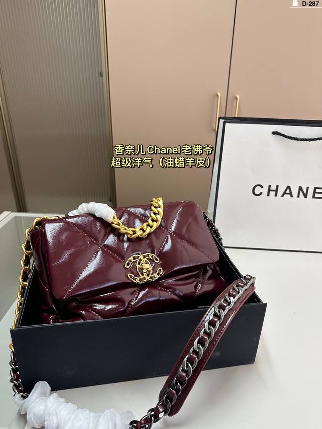 Chanel香奈儿19Bag 羊皮 性价比做到最优 皮料再次升级质感高级 D-287尺寸25.8.15折叠盒