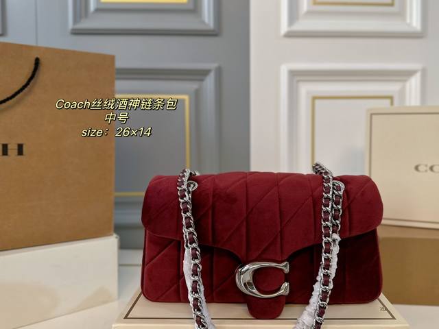 中号 折叠盒 Size:26×14中号 Coach蔻驰tabby丝绒酒神链条包 皮质触感软软的很舒服 可以腋下背也可斜挎背 一眼就爱上 甜酷女孩必备