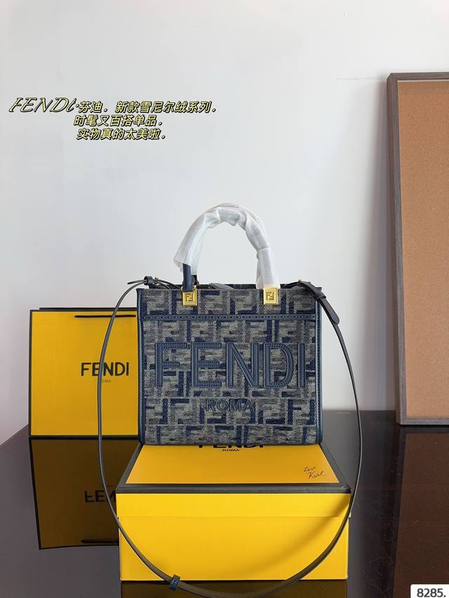 Fendi Mon Tresor雪尼尔绒 托特包 这一只是今年秋冬最新款羊绒托特包。包身非常轻盈,中号空间也足够。颜值和质感都绝绝子了 法兰绒软软的，很气质，很