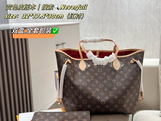 变码芯片 顶级版 折叠盒+飞机盒 L家 Neverfull 购物袋！入门级的款式哦！绝对的终身款！此物经典不言而喻！街拍和实用都是非常nb的选择！大家拿到后可以