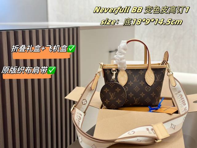 变色皮顶级版 配折叠礼盒+飞机盒 L家 新款爆款 Neverfull Mini Bb 捕捉小可爱一只 这这这也太灵动了吧！ 手提比斜挎好看肩带可以调节 容量也o