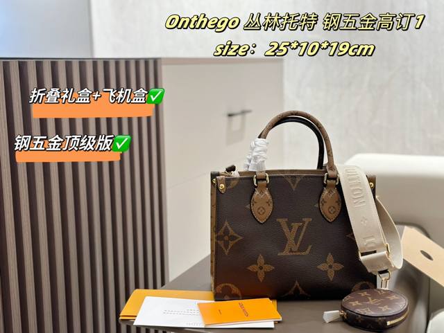 钢五金 配折叠盒+飞机盒 Lv Onthego Pm 原单 23新品 原单品质 Lv A B面原料 Onthego妈咪袋 性价比之王这是一款超赞的包型，灵感来自