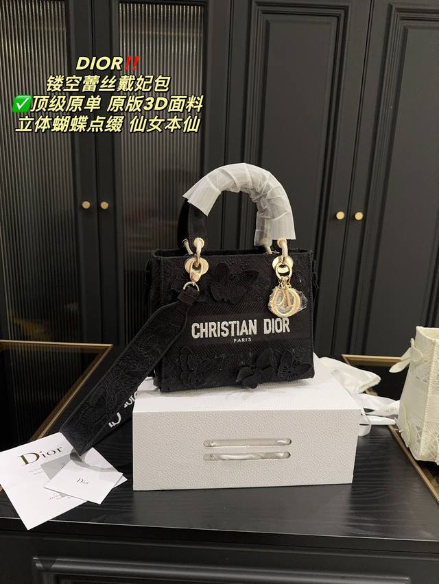 折叠盒尺寸24.19 迪奥dior 镂空蕾丝戴妃包 顶级原单 原版3D面料 立体蝴蝶点缀 仙女本仙了 质感爆棚的美 上身真的太太太有质感啦 日常逛街不要太吸晴