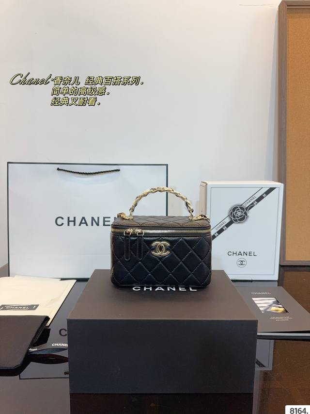 配礼盒. Chanel 香奈儿 手柄化妆包 时时刻刻展现最美的你。可单肩，斜挎，尽显女人优雅气质 是一款超级百搭的休闲链条包尺寸 ：16*8*10Cm