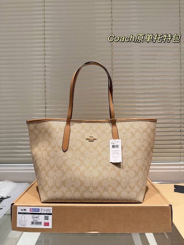 配盒 Size：35*27Cm Coach 经典city托特包 经典logo购物袋tote包 大爆款 分分钟断货！ 正反两面都好看！ 毫无违和感！