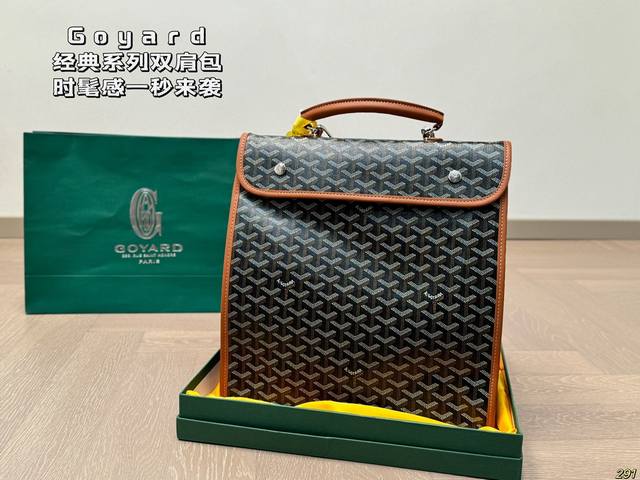 11色 配盒 戈雅goyard 双肩包 时髦感一秒来袭 是美女们喜欢的调调～ 尺寸33 33