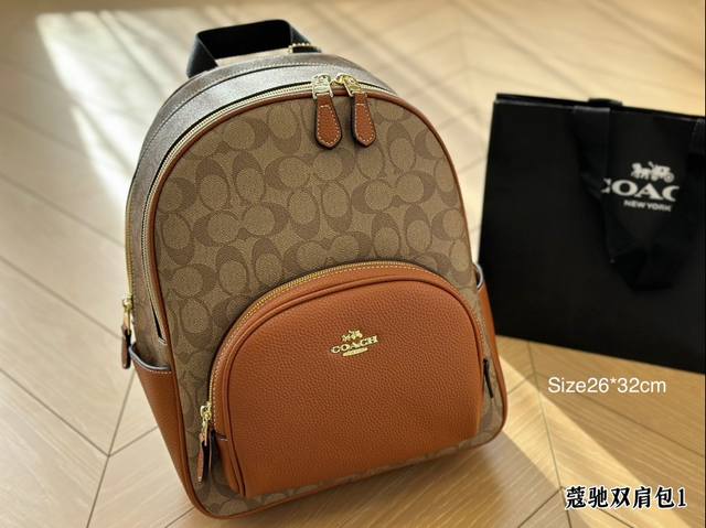 Coach双肩包 尺寸26*32Cm 男女通用款 春节回家 双肩必备品