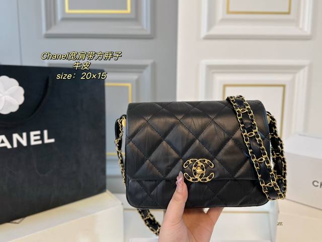 牛皮 折叠盒飞机盒 Size:20×15 Chanel 香奈儿新款23K 宽肩带方胖子 经典大气的皮穿链宽肩带， 手感软糯，满满的高级感！ 可斜背，可单肩背～