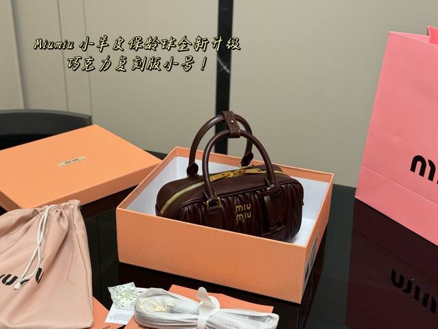 升级版配盒 Size：23*12Cm Miumiu保龄球 新尺寸 很难不爱啊啊！ 这个尺寸很难不动心哦！ 可手拎也可斜挎 容量足足的~~ 出场就是miumiu小