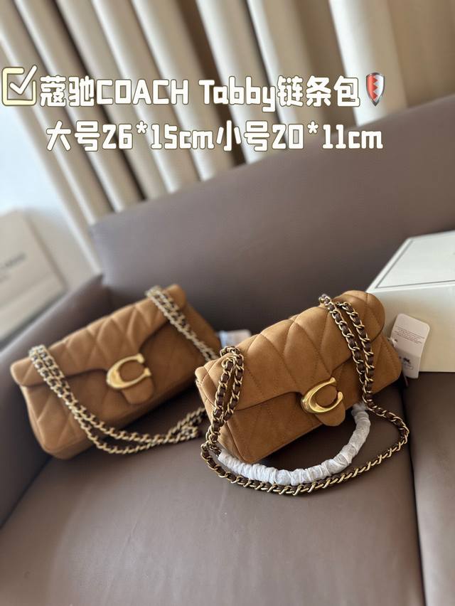 大号 小号 折叠盒 蔻驰coach Tabby链条包 绗缝工艺 层次感强 质感软软糯糯 仙女们的气质搭配 尺寸 大号26*15 小号20*11