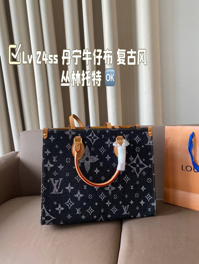 Lv 24Ss 丹宁牛仔布 复古风 丛林托特 超火的onthego Tote托特包 日常通勤都非常可会越用越喜欢的一款，值得入手。 尺寸：35 28