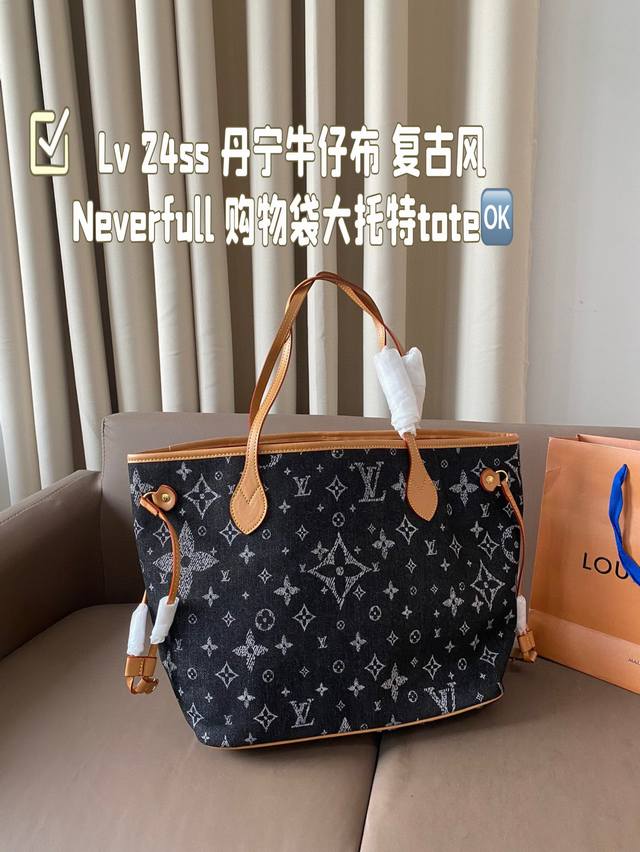 Lv 新款 24Ss 丹宁牛仔布 复古风 Neverfull 购物袋大托特tote 日常通勤都非常可会越用越喜欢的一款，值得入手。 尺寸：32*28