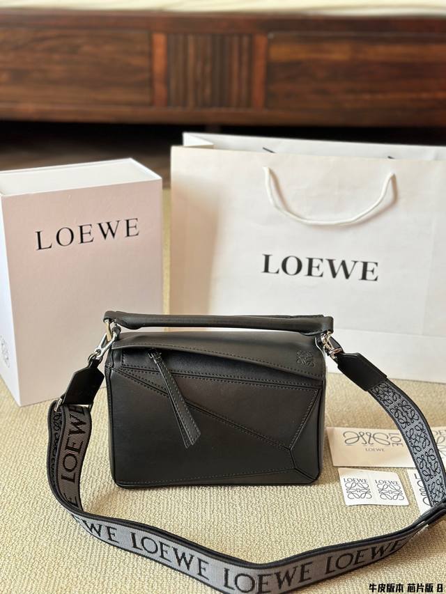 牛皮版本 芯片版 双肩带 Loewe 新秀款展示 罗意威 几何包 爱惨了这精致高级范儿！ 汤唯 杨幂孙千李一桐 雎晓雯.同款 最新秀款paseo几何包 包包界的