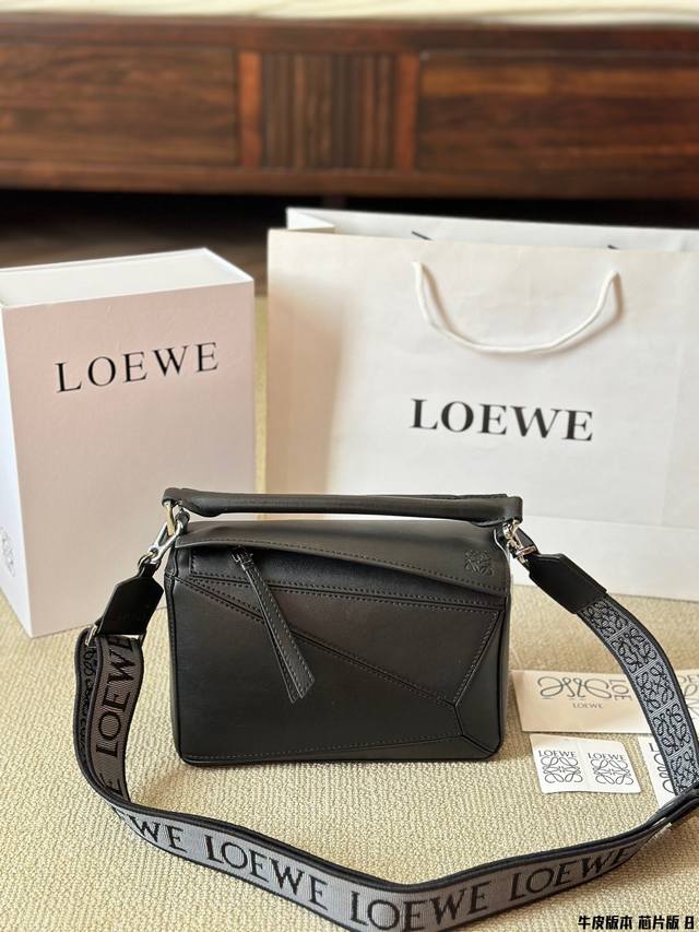 牛皮版本 芯片版 双肩带 Loewe 新秀款展示 罗意威 几何包 爱惨了这精致高级范儿！ 汤唯 杨幂孙千李一桐 雎晓雯.同款 最新秀款paseo几何包 包包界的