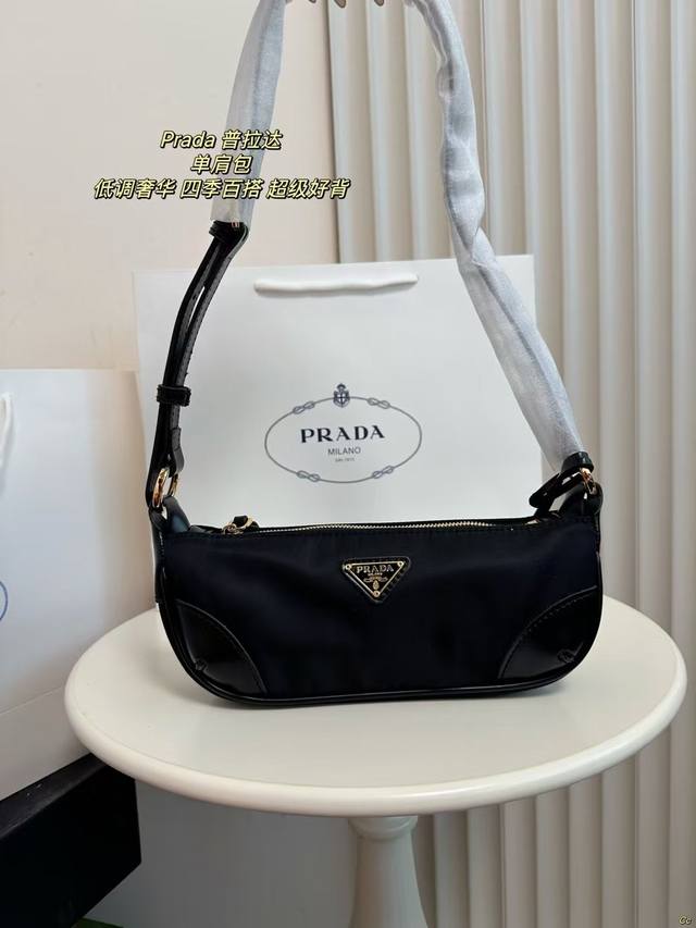 配盒 Prada 普拉达 单肩包 黑色款沉稳高级，搭配金色点缀透露出低调奢华感，超级好看又好背~轻盈的包身搭配实用的容量~四季都百搭！ 尺寸：23*10Cm