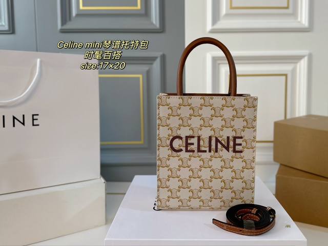 折叠盒 Size:17×20 Celine 赛琳mini琴谱托特包 经典凯旋门印花很耐看！ 男女都背，上身超百搭！ 小包身大容量，时髦精必备！