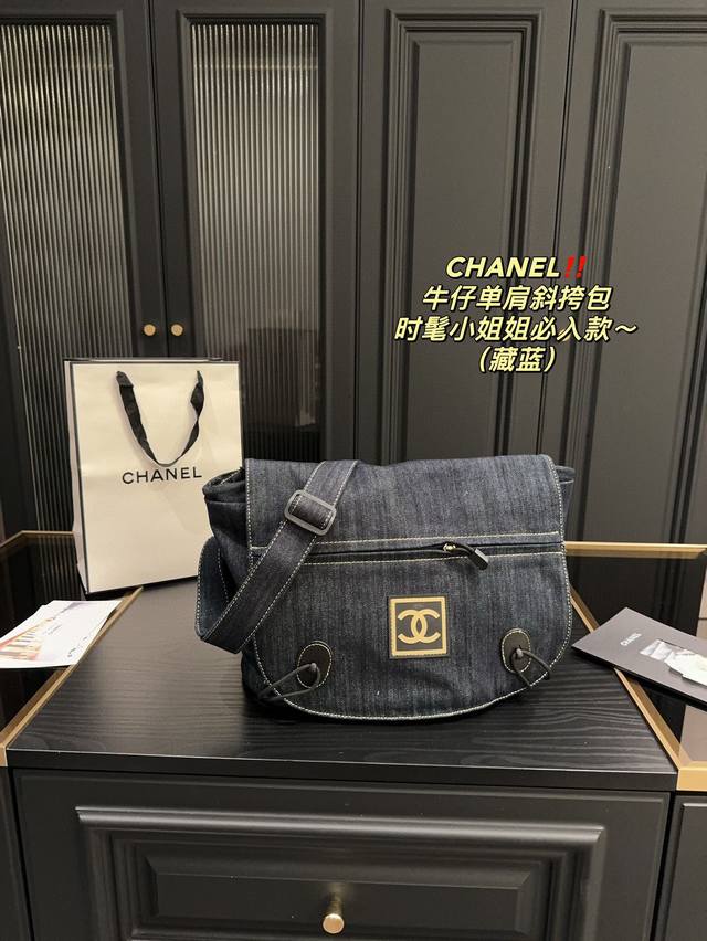 尺寸31.24 香奈儿chanel 牛仔单肩斜挎包 藏蓝 时髦小姐姐必入款～ 可以装下所有 牛仔布上身软软的，有一种随意慵懒感 各个风格都能驾驭