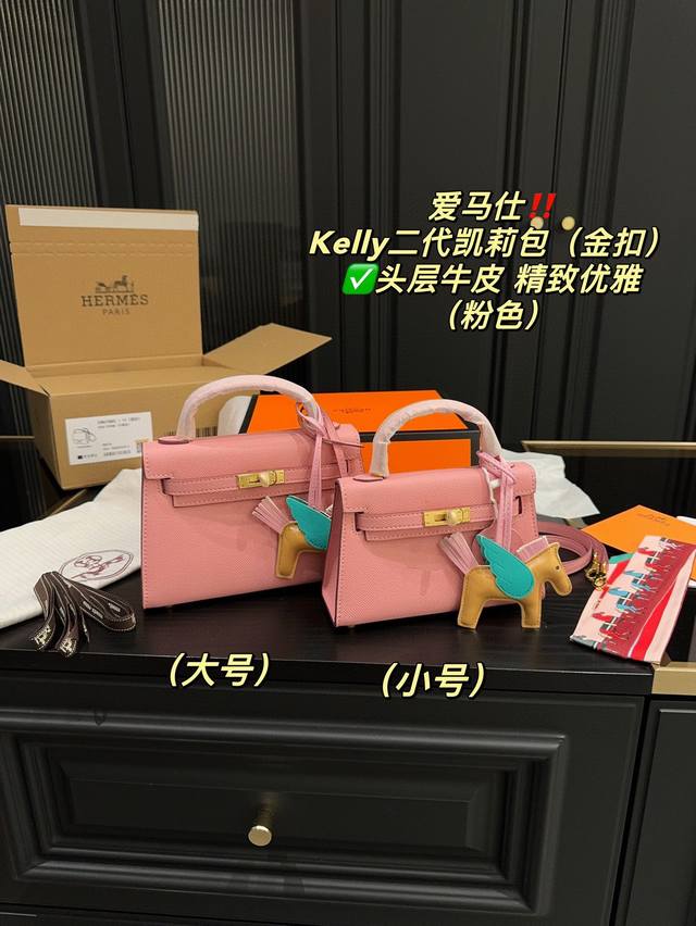 中号 全套包装尺寸22.14 小号 全套包装尺寸19.12 爱马仕kelly二代凯莉包 金扣 头层牛皮 高级感满满 经典中的经典 任何搭配都可轻松驾驭