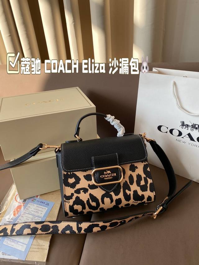 配折叠盒尺寸21.16 蔻驰 Coach Eliza 沙漏包 作为长青款的沙漏包型，挺阔的包身背在身上又美又飒甜酷风到御姐范都可以轻松拿捏 大小适中对娇小女生也