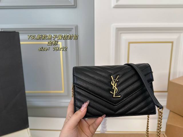 折叠盒飞机盒 Size:19×12 Ysl 圣罗兰鱼子酱信封包 信封口盖v字绗缝元素 简约又高级，轻便实用！ 颜值在线，凹造型逛街都很方便！