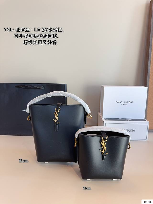 配礼盒 圣罗兰ysl Le37水桶包 质感很高级 容量超级大也很耐用 日常出街背它回头率百分百 就是这种随性慵懒感尺寸：15*12*20 13*8*15Cm