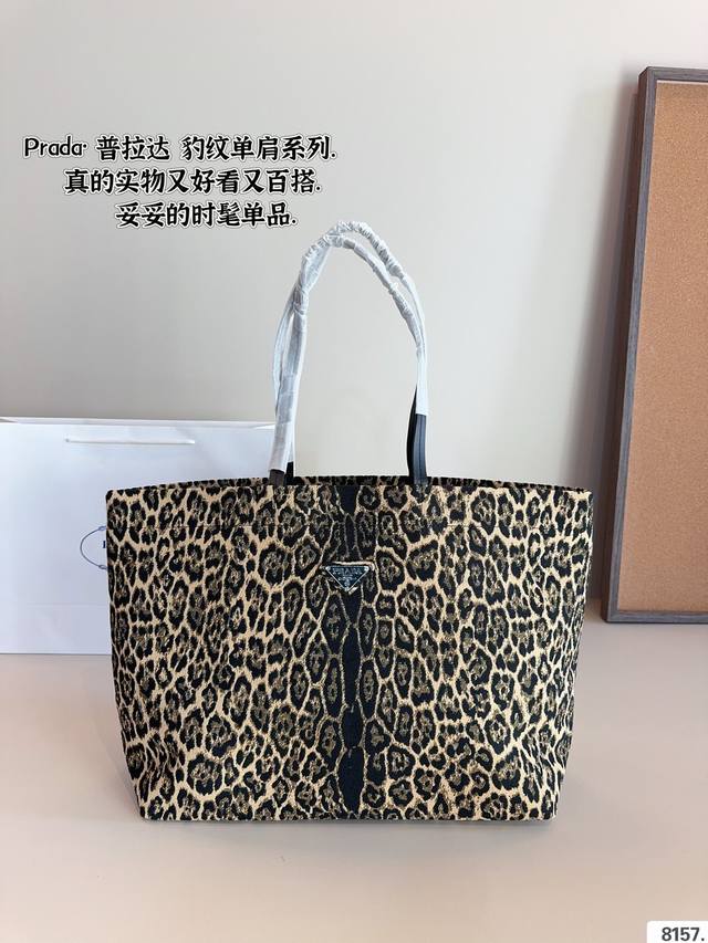 Prada 出街提升回头率的秘密单品它来了 说实话看到这款包第一眼的实话我是惊艳的，因为他不同于普通豹纹包，根本不适合咱们大众的风格，背上去会有一种违和感，这也