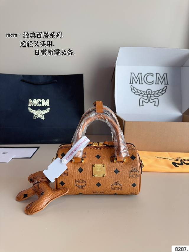 配礼盒 Mcm Mini 波士顿枕头包 简单百搭 颜值高 日常出街首选 潮酷时尚女孩必入款尺寸：19*6*10Cm