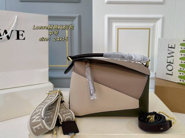 中号 配盒 Size：Size:24×15 Loewe 罗意威新版上市puzzle 手提拼色几何包 几何形设计，正反面logo宽肩带 质感磨砂五金件，各个颜色都