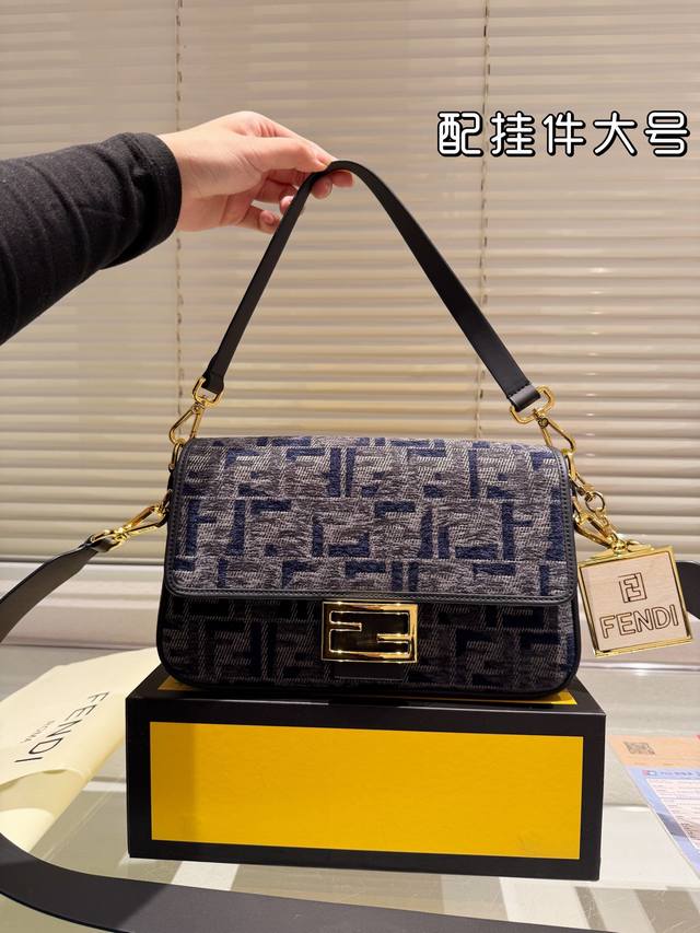 配挂件 折叠盒 Fendi Baguette法棍包中号第一眼就觉得砸中了我。加上中号有一根较长的肩带，非常实用。中号的装两个手机，钱包，钥匙，墨镜，口红，粉饼都