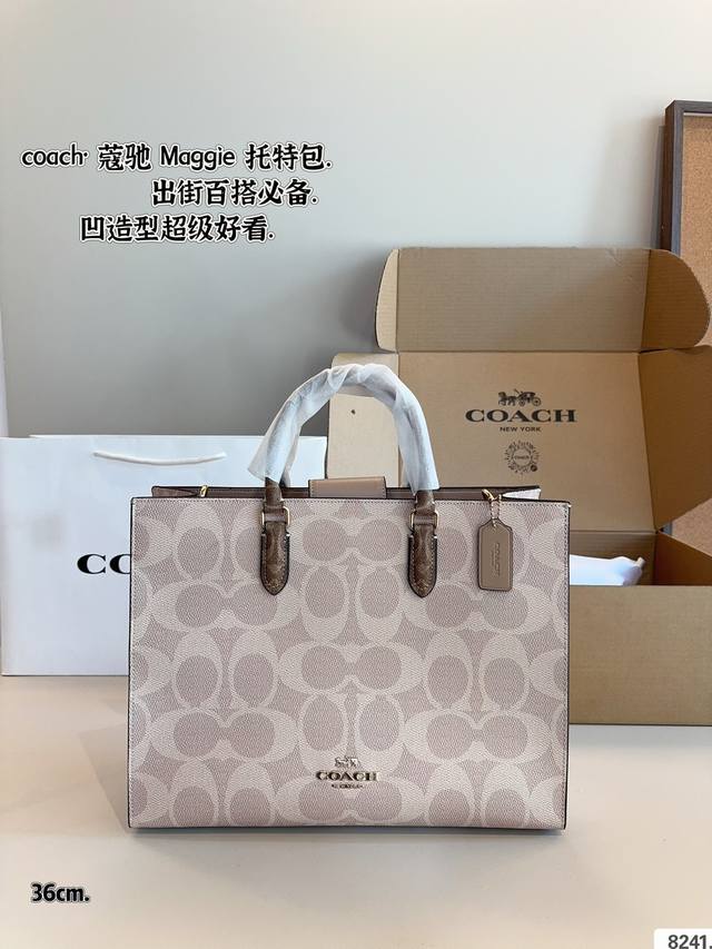 配礼盒 蔻驰coach Maggie Tote 托特包. 24春夏新品 好看的造型，简约大气不失典雅和时尚的外观风格 轻松驾驭多种场合和搭配风格 经典戴妃包款式