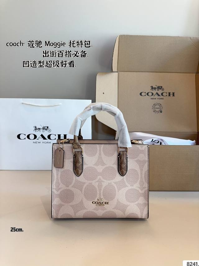 配礼盒 蔻驰coach Maggie Tote 托特包. 24春夏新品 好看的造型，简约大气不失典雅和时尚的外观风格 轻松驾驭多种场合和搭配风格 经典戴妃包款式