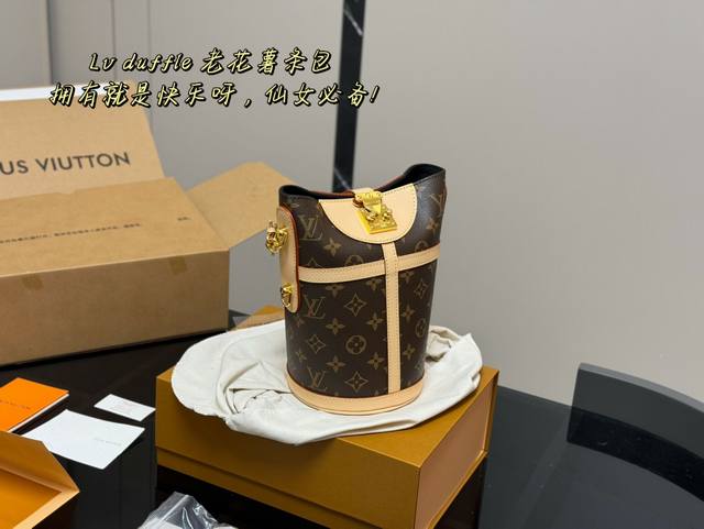 重工！！！ Lv Duffle 薯条包！ 原版五金！ 顶级变色皮！ 对花变色皮真是美呆啦！ 尺寸：高22，下底直径15 折叠盒飞机盒