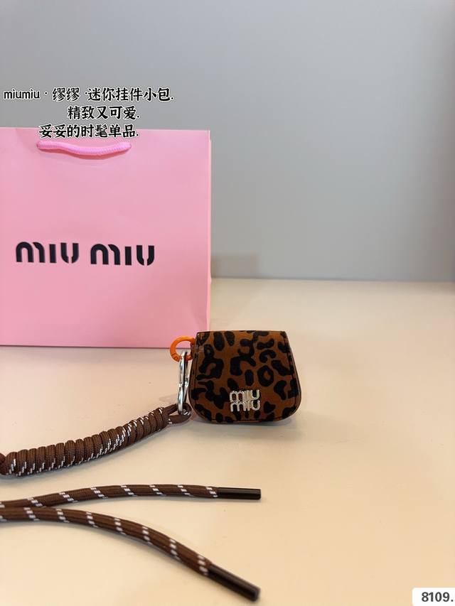 Muumiu Mini挂件小包 尺寸：7*2*6Cm 一款超级好看的 Miu Miu小包 这款包的设计简直太独特了！保龄球的形 状，时尚感爆棚 不仅如此，Miu