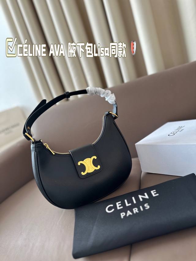 Céline Ava 腋下包lisa同款复刻” 最近发现 复古的风潮 持续升温 Lisa作为赛琳亚洲唯一代言人 马鞍包 腋下包的出镜率都很高！Celine 复古