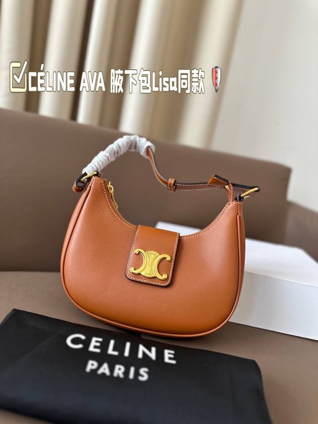 Céline Ava 腋下包lisa同款复刻” 最近发现 复古的风潮 持续升温 Lisa作为赛琳亚洲唯一代言人 马鞍包 腋下包的出镜率都很高！Celine 复古