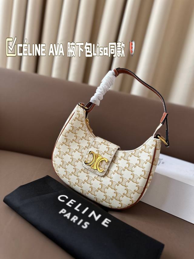 Céline Ava 腋下包lisa同款复刻” 最近发现 复古的风潮 持续升温 Lisa作为赛琳亚洲唯一代言人 马鞍包 腋下包的出镜率都很高！Celine 复古