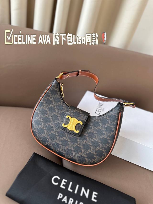 Céline Ava 腋下包lisa同款复刻” 最近发现 复古的风潮 持续升温 Lisa作为赛琳亚洲唯一代言人 马鞍包 腋下包的出镜率都很高！Celine 复古